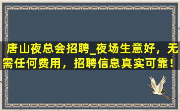 吕梁KTV招聘