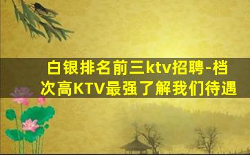 台州酒吧招聘